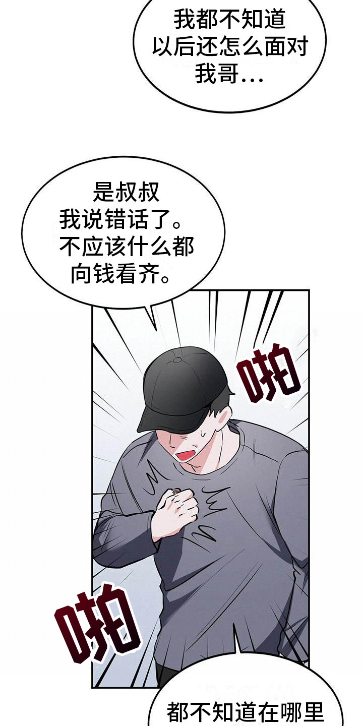 第7章：逃离8