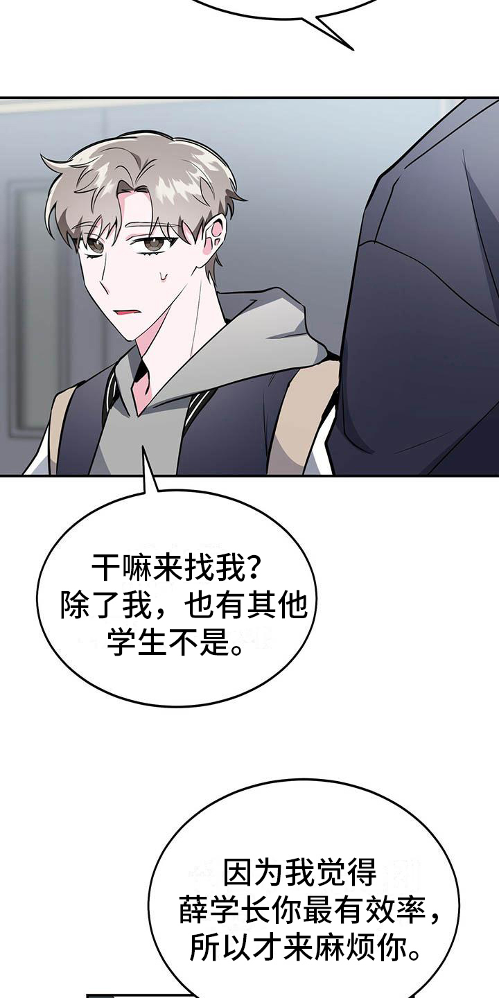 第13章：求助18