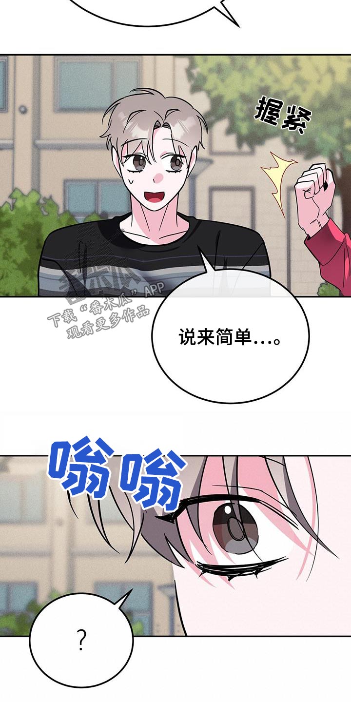 第89章：突然有事14