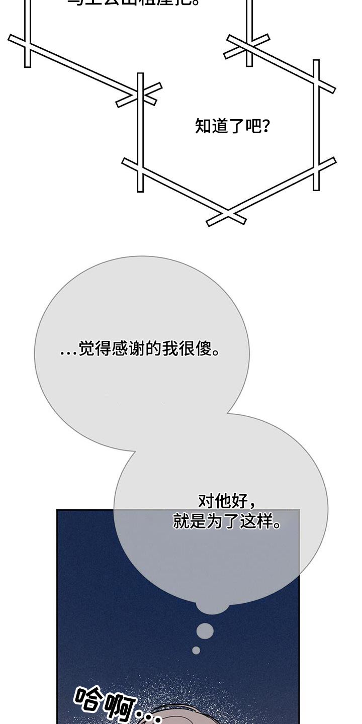 第92章：不安26