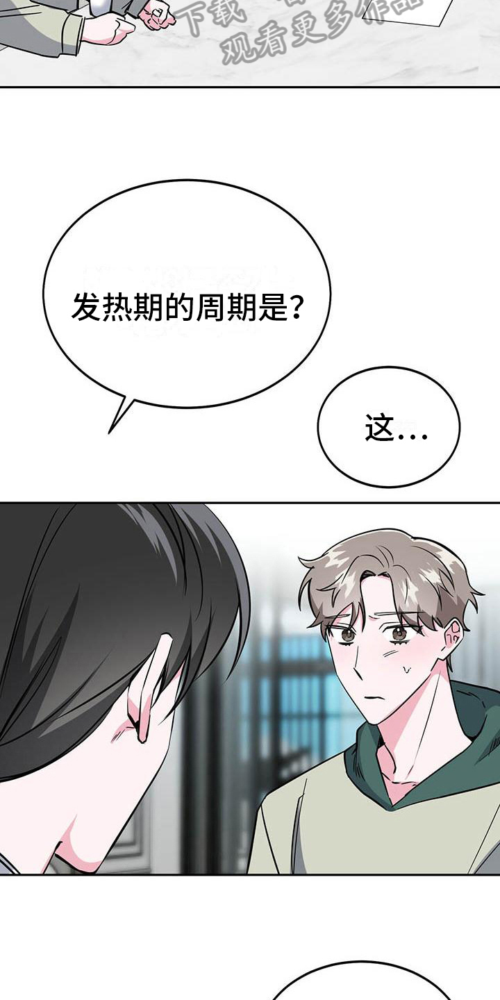 第24章：询问13