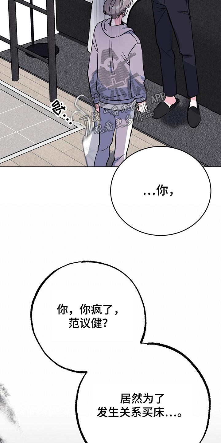 第100章：疯子7