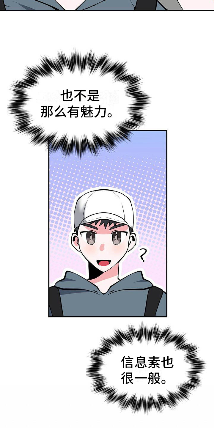 第4章：自私17