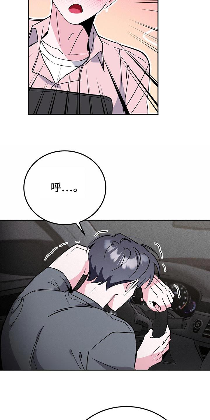 第88章：能不能怀上21