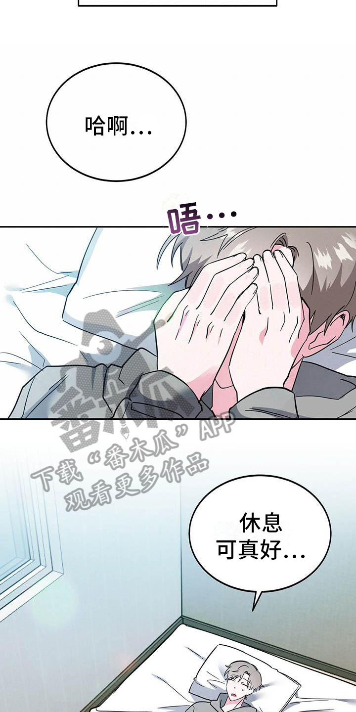 第26章：不安9