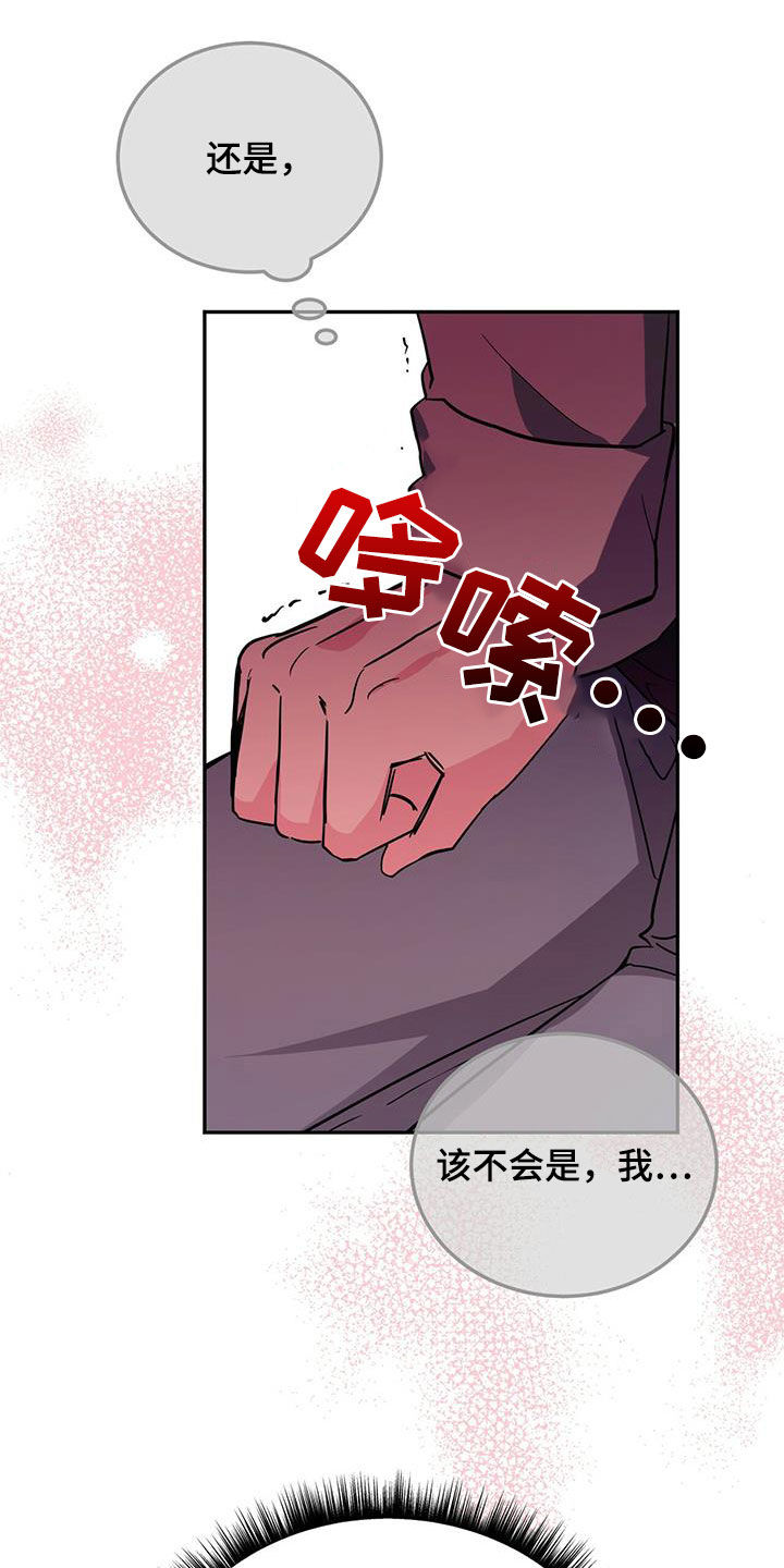 第43章：被我迷上了？11