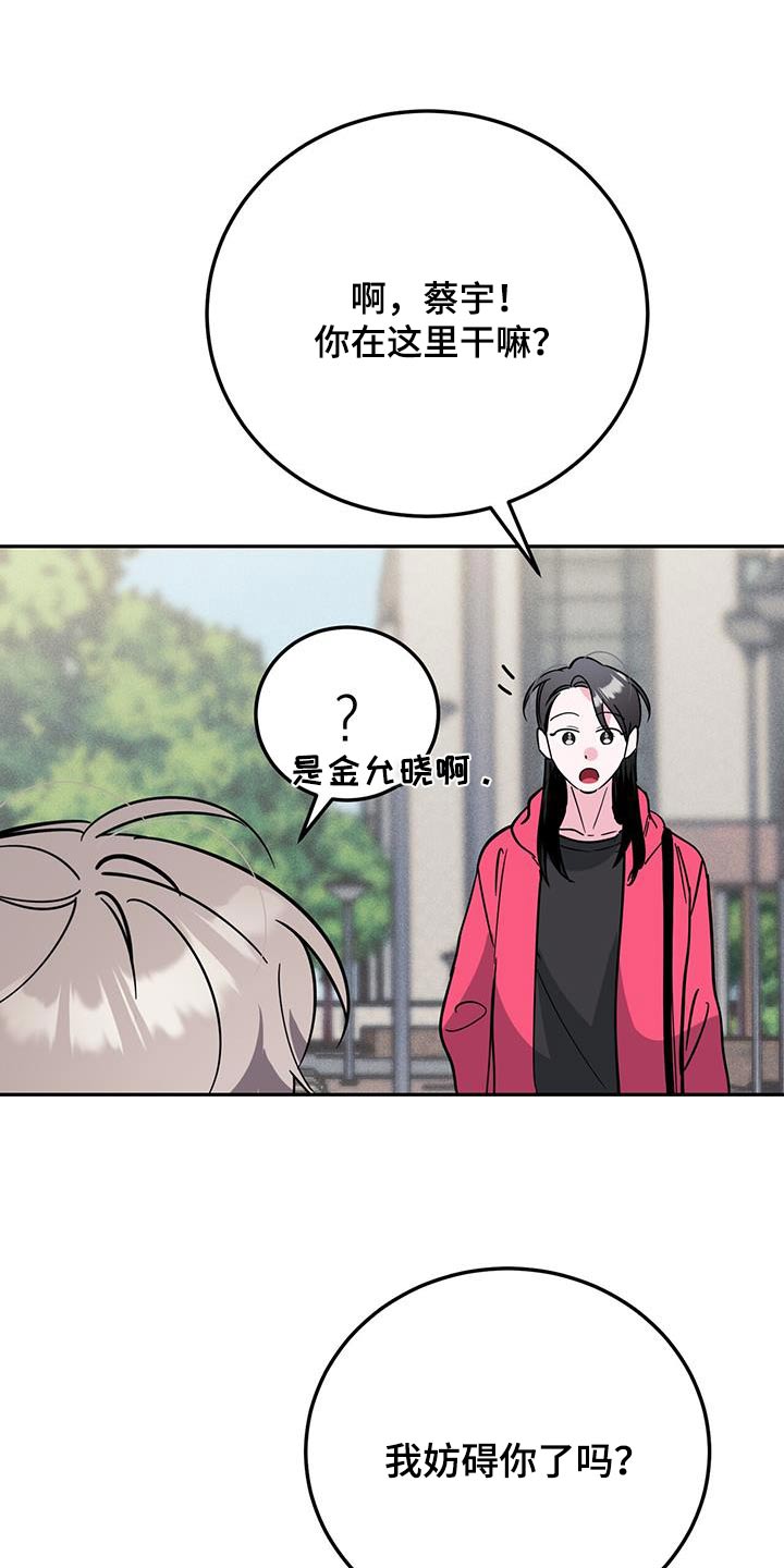 第89章：突然有事7