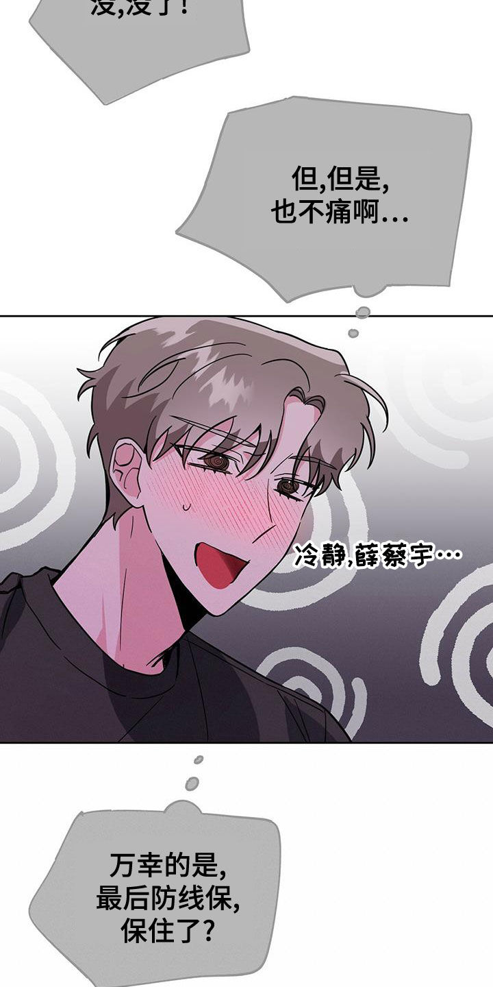 第47章：不错的一天21