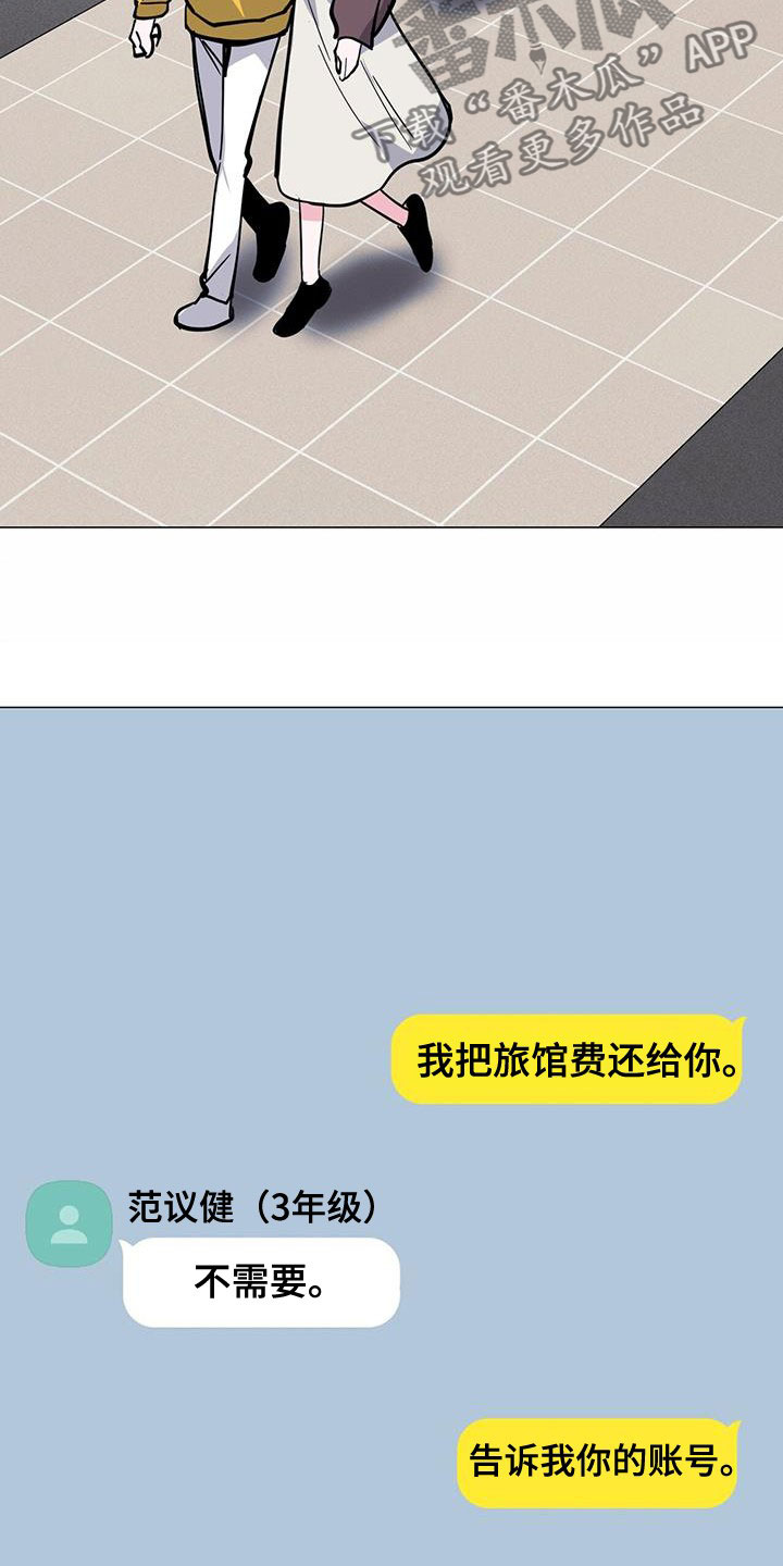 第67章：旅馆费23