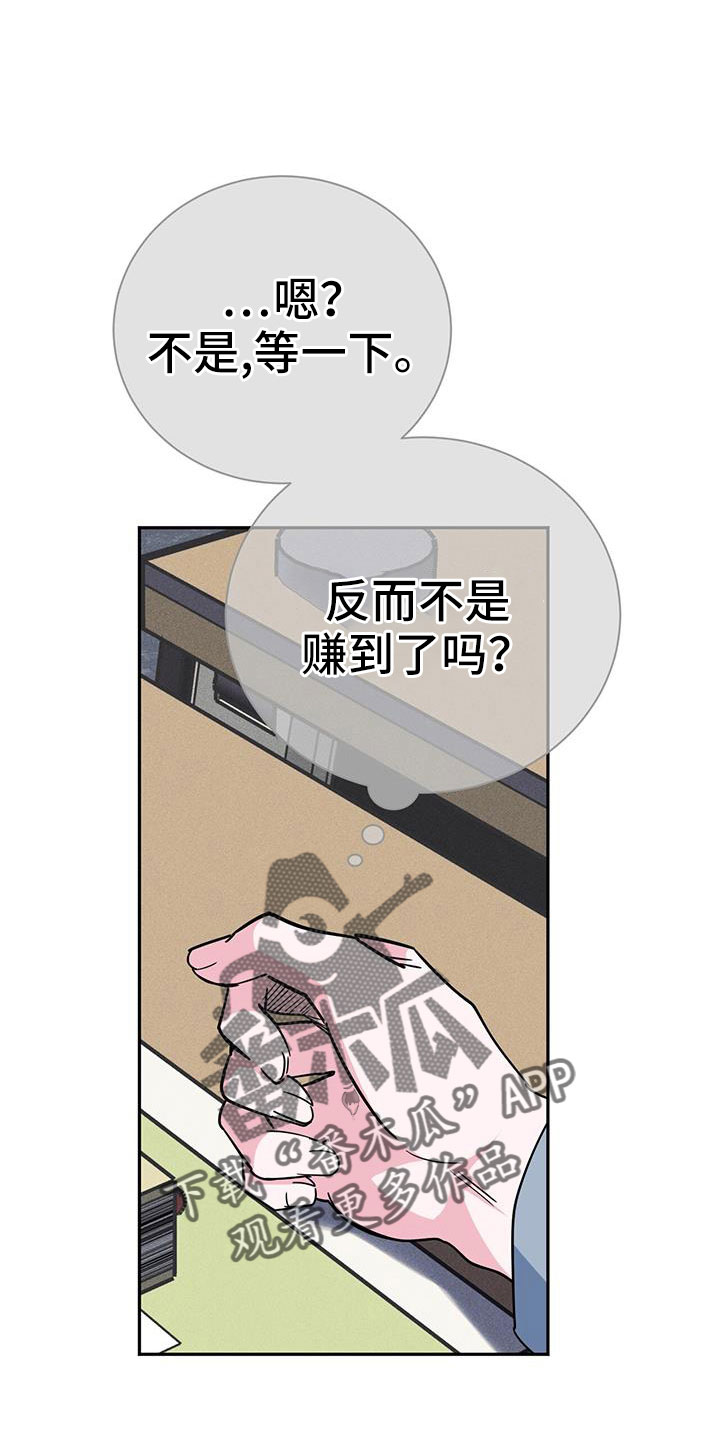 第84章：要尽全力32