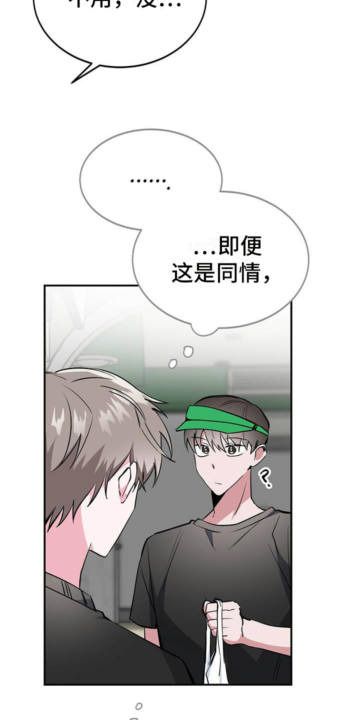 第8章：心事13