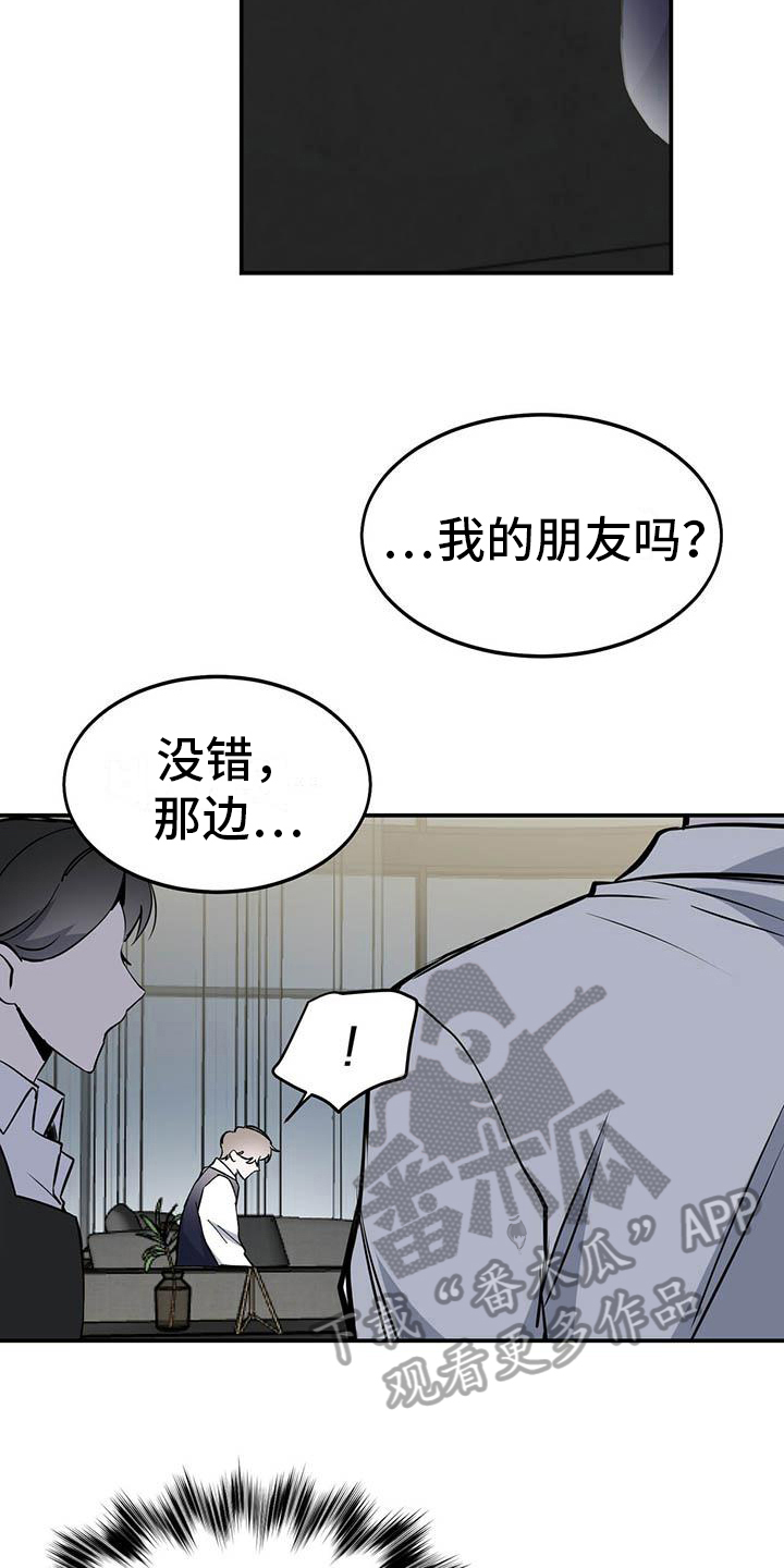 第10章：意外12