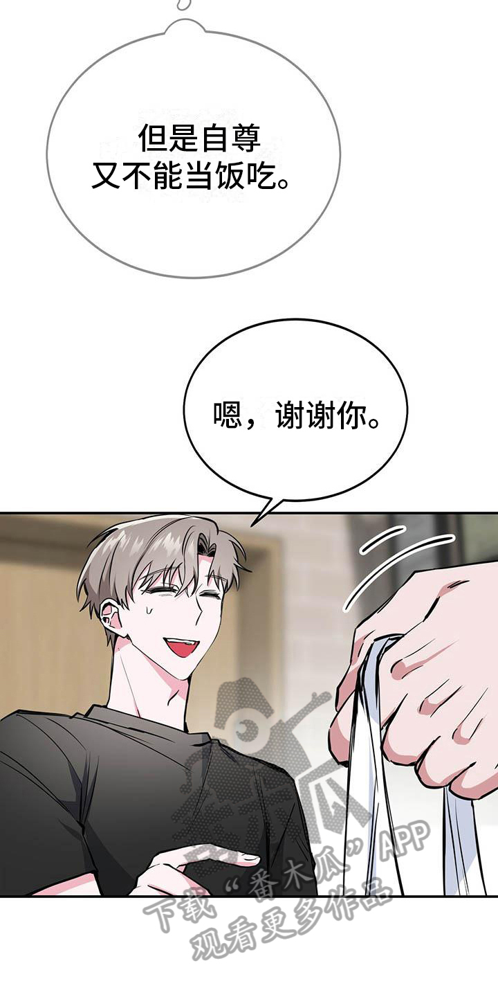 第8章：心事14