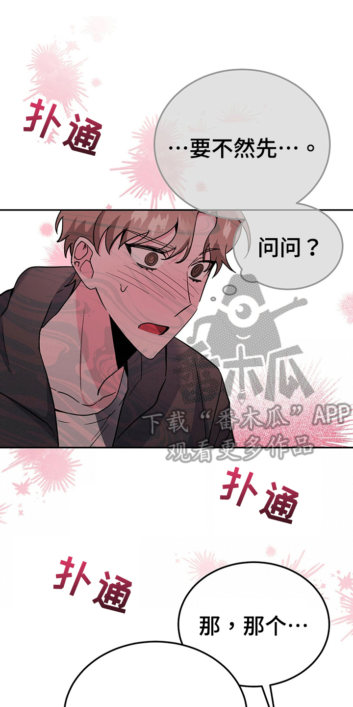 第34章：误会9