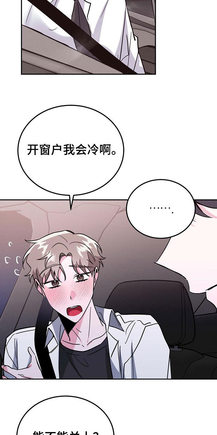第42章：我会控制不住22