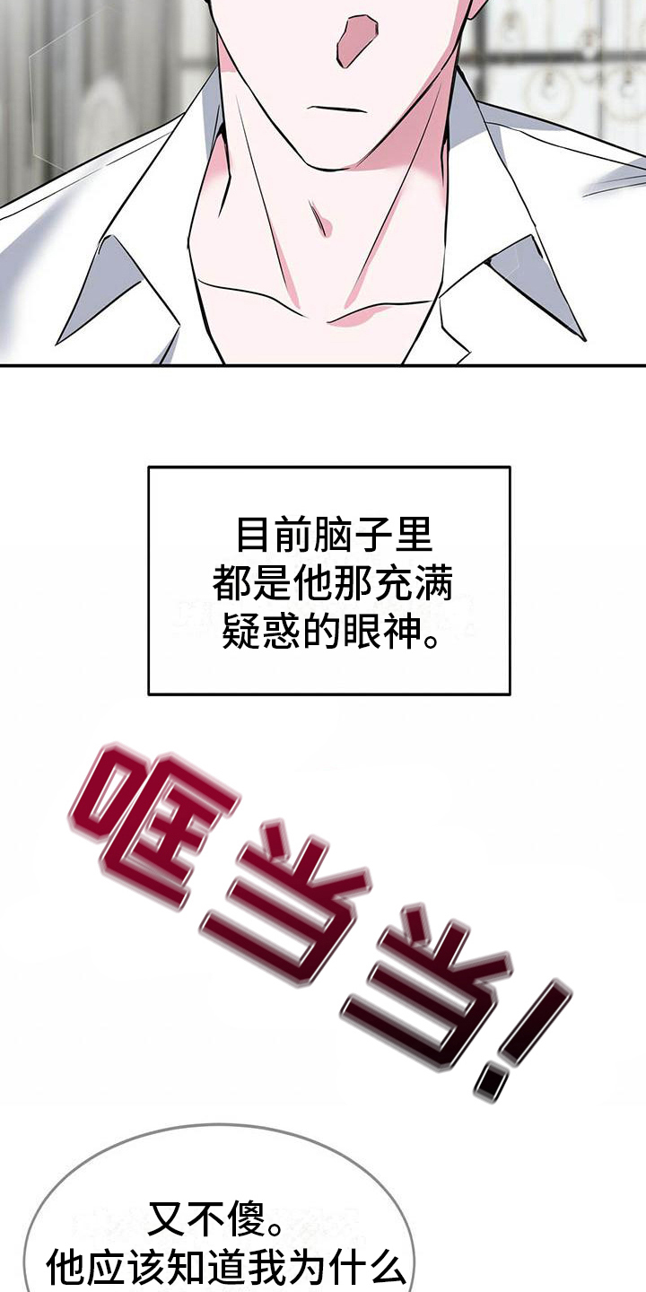 第11章：紧张16