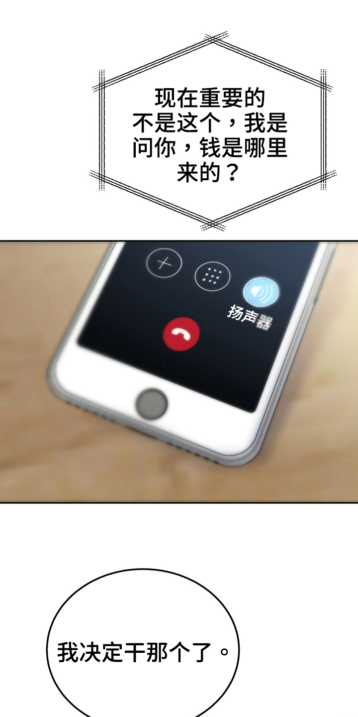 第33章：准备4