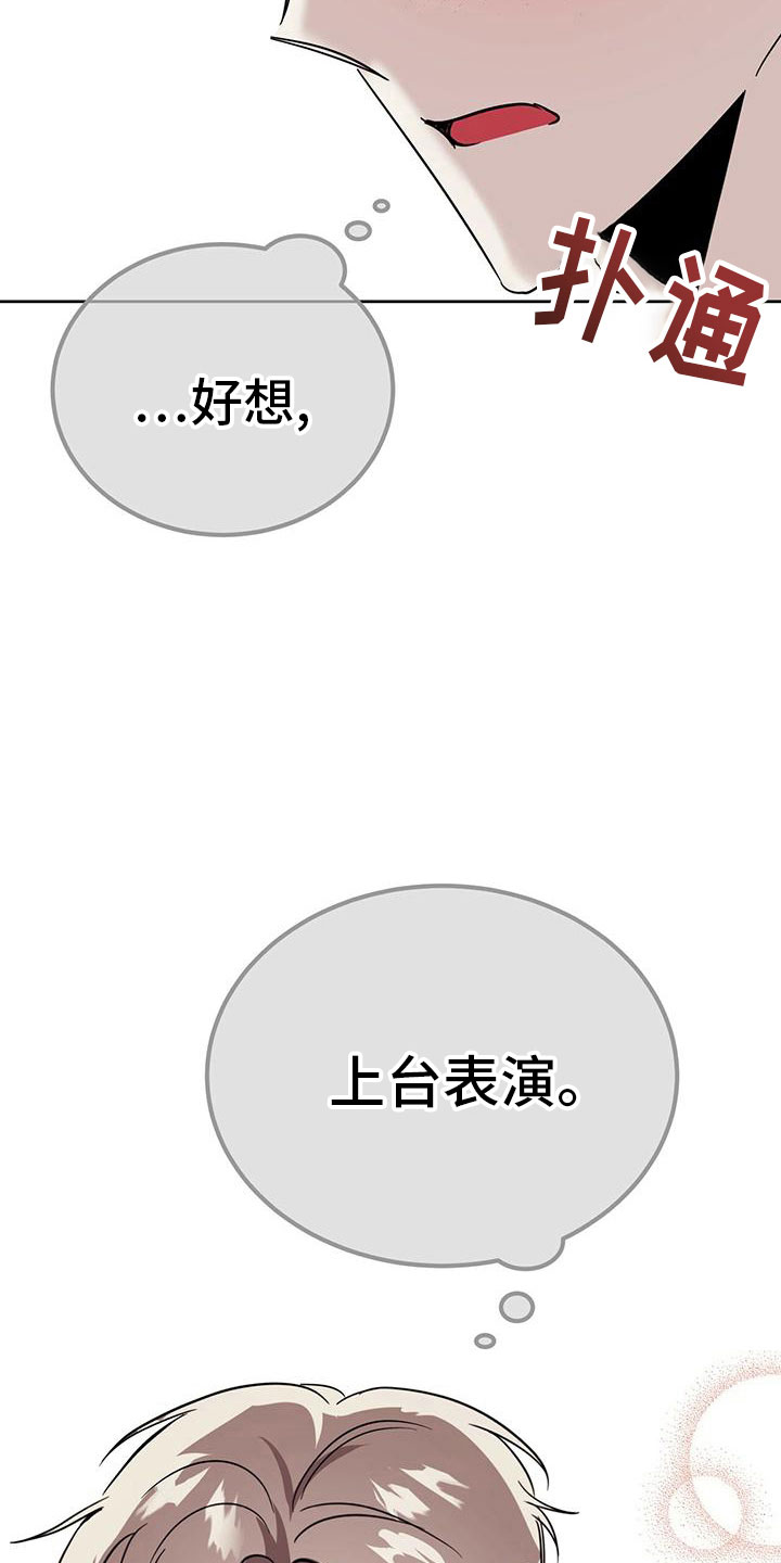 第52章：想上台27