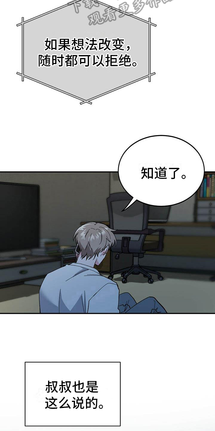 第10章：意外5