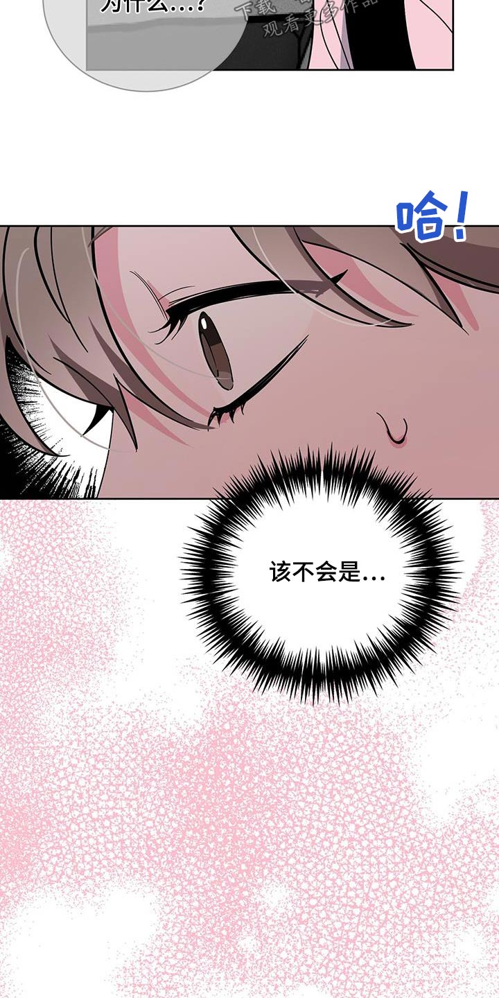 第87章：该不会是14