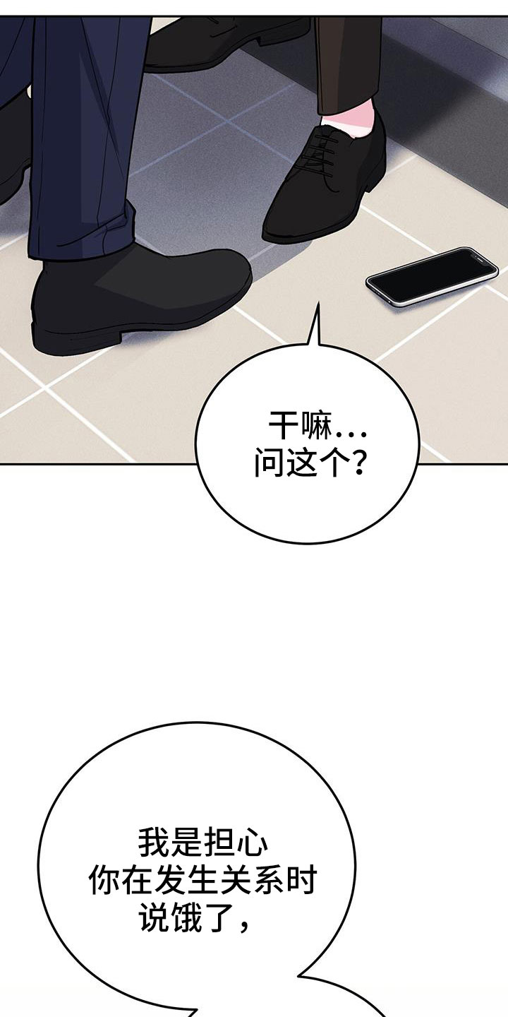 第85章：先喂饱35