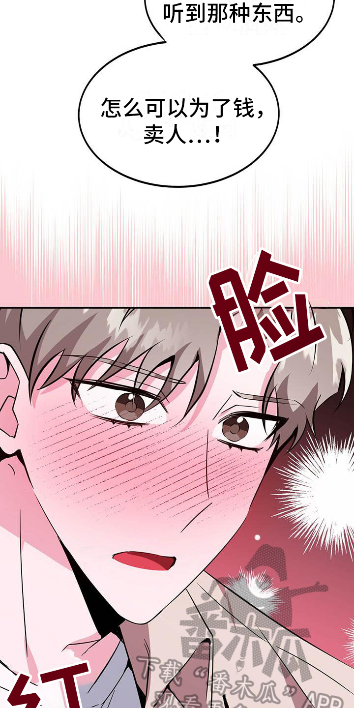 第7章：逃离9