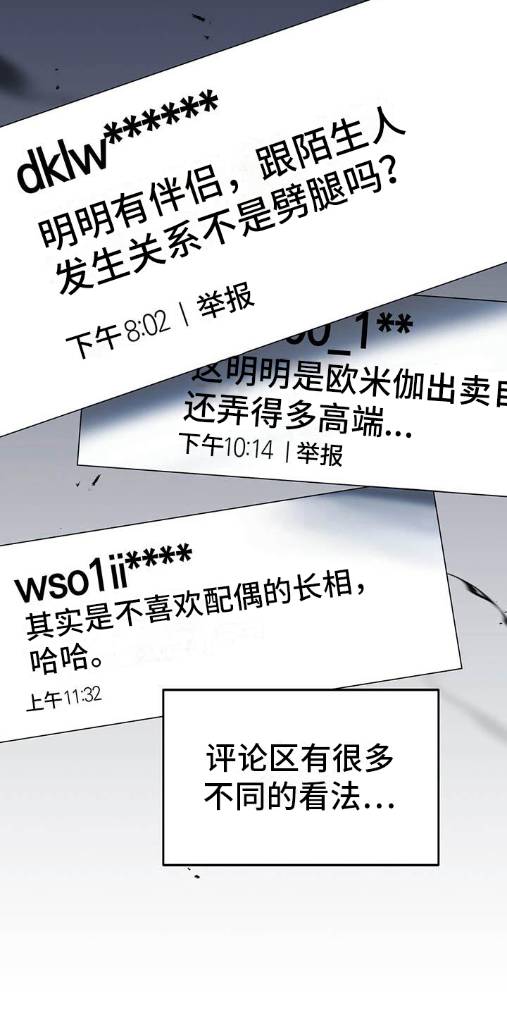 第25章：不同的看法17