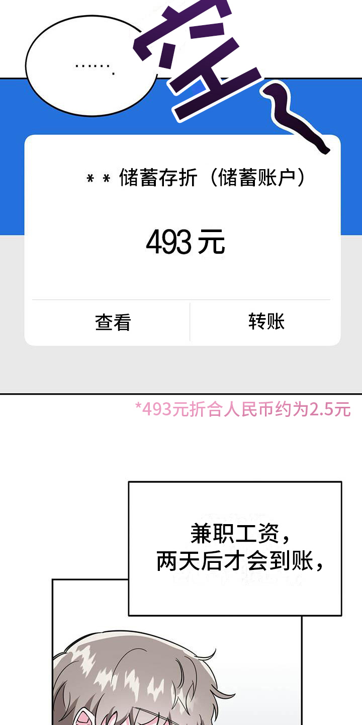 第26章：不安18
