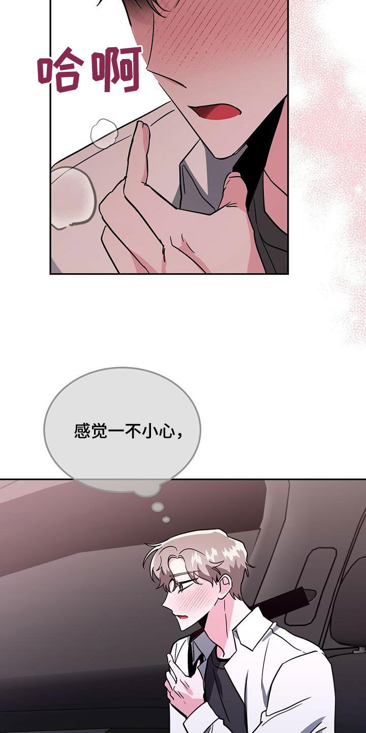第43章：被我迷上了？8