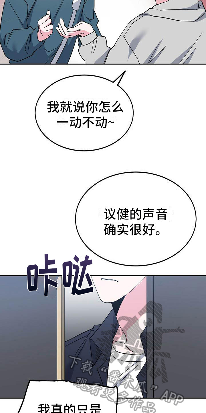 第29章：恼火15