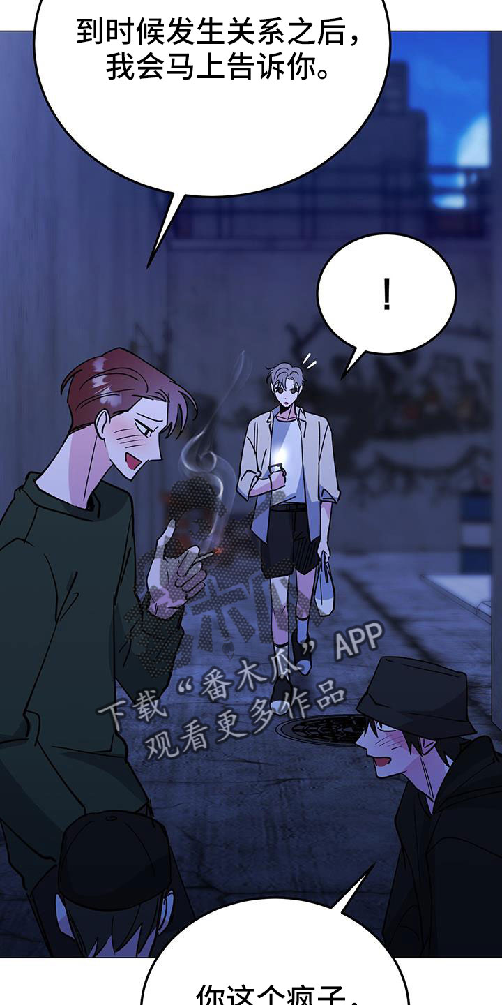 第76章：周五见31