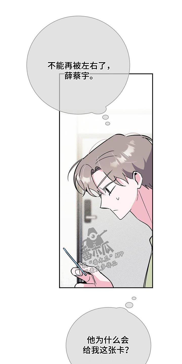 第92章：不安10