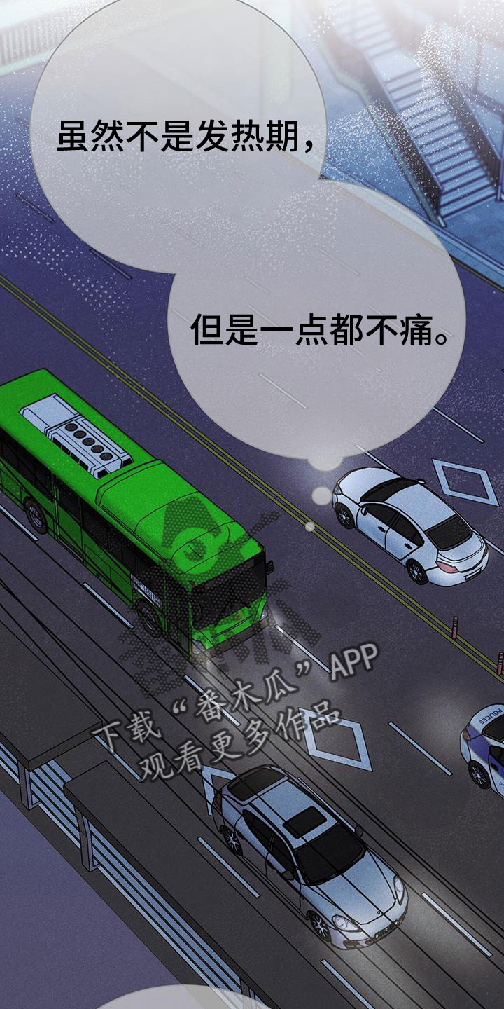 第79章：觉得陌生5