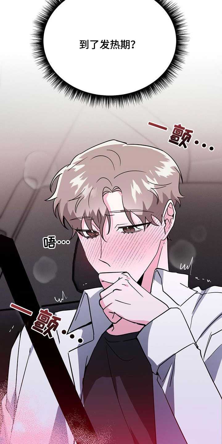 第43章：被我迷上了？12