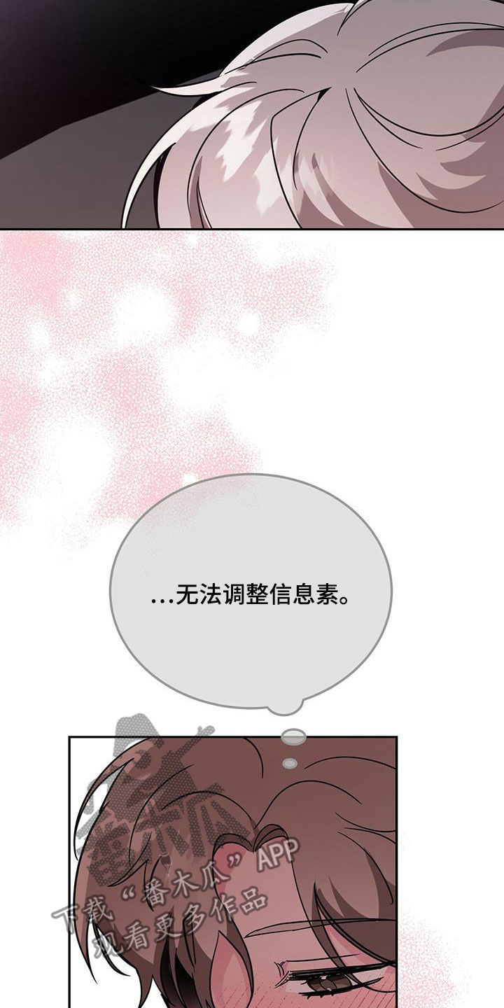 第43章：被我迷上了？7