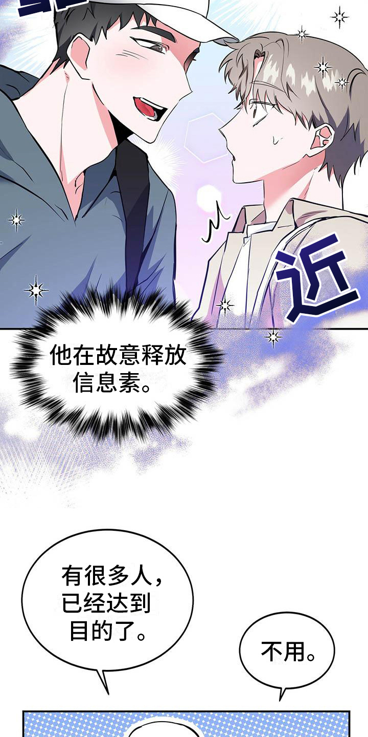 第5章：打听2