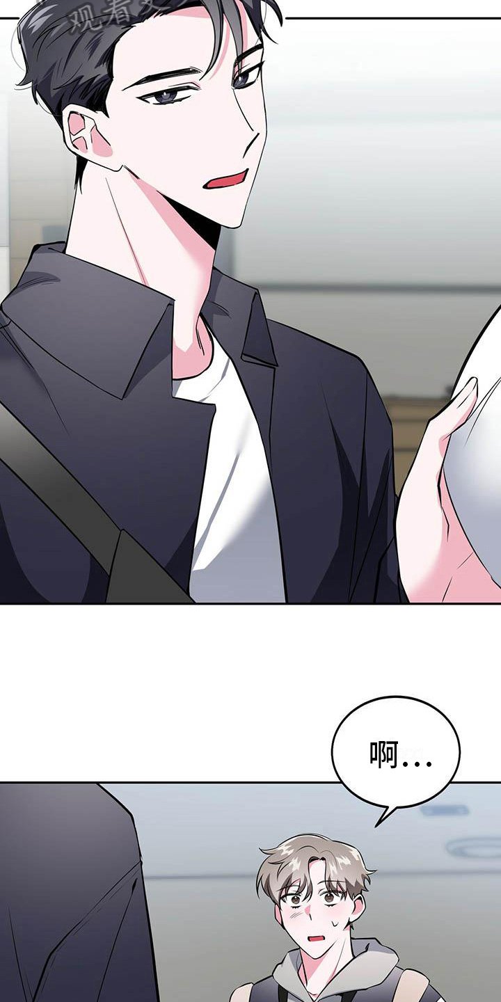 第14章：好奇8