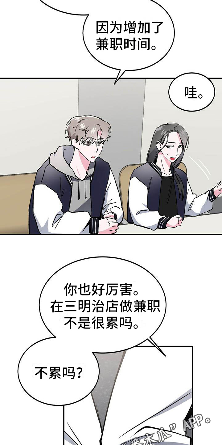 第12章：朋友19