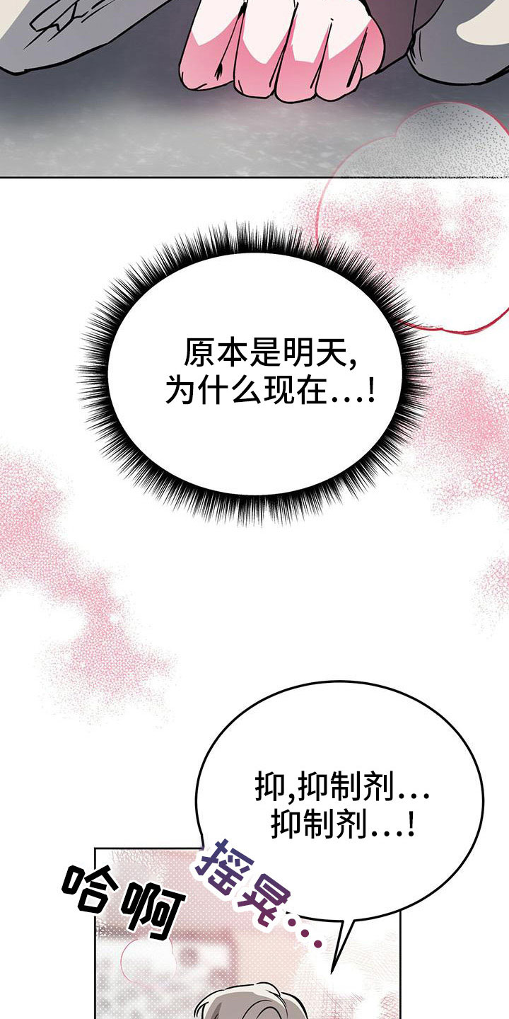 第59章：不能吃21