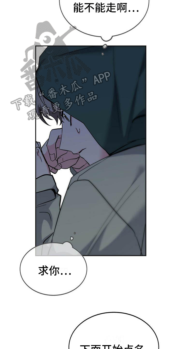 第21章：尴尬13