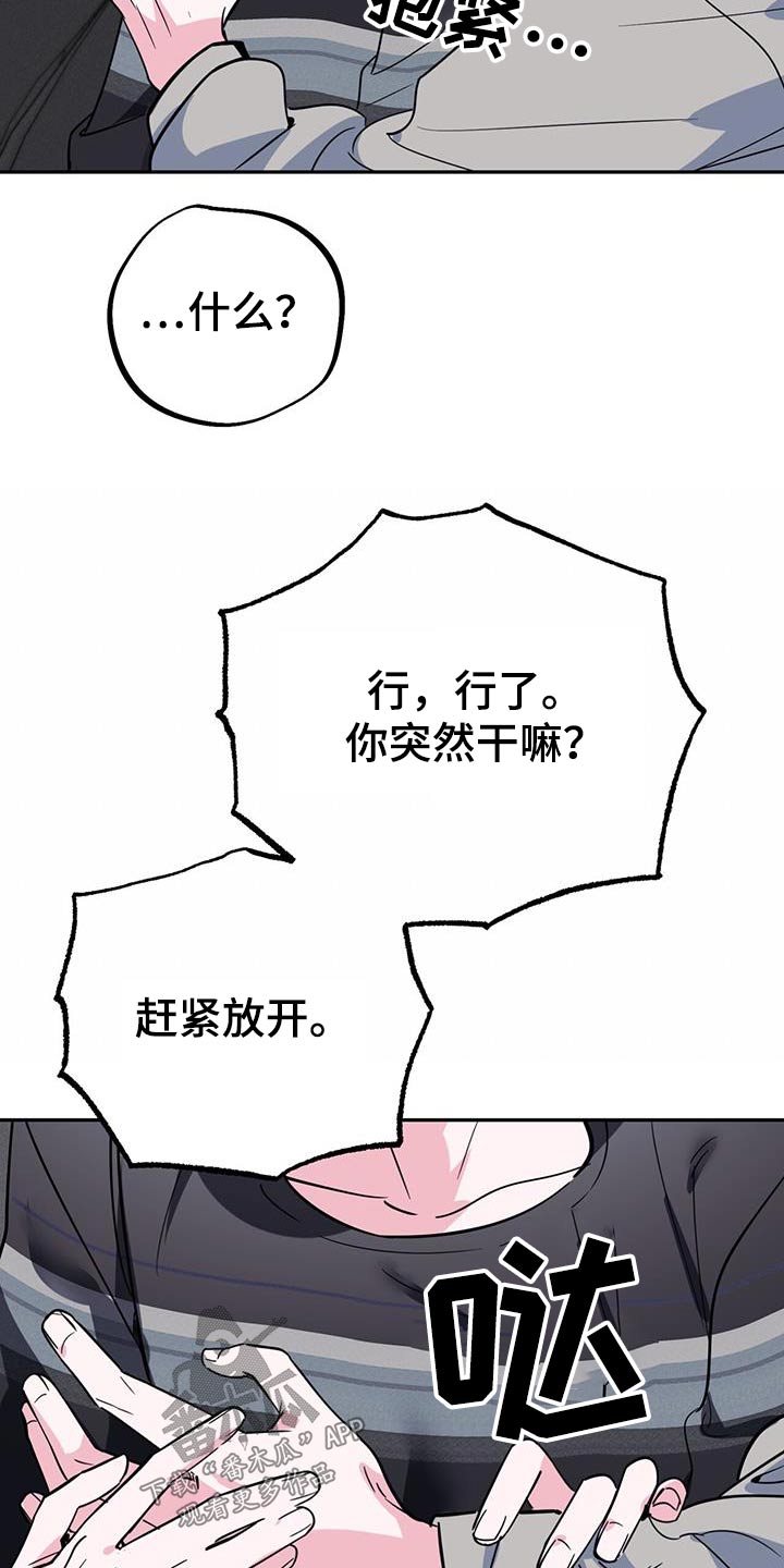 第91章：放开我19