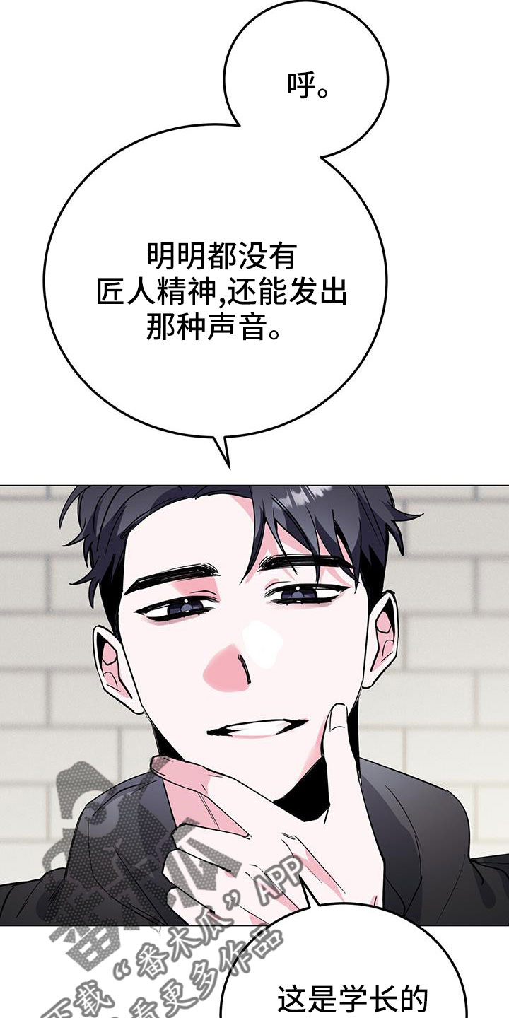 第71章：嗓门状态不好29