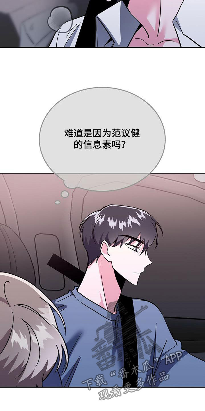 第43章：被我迷上了？10