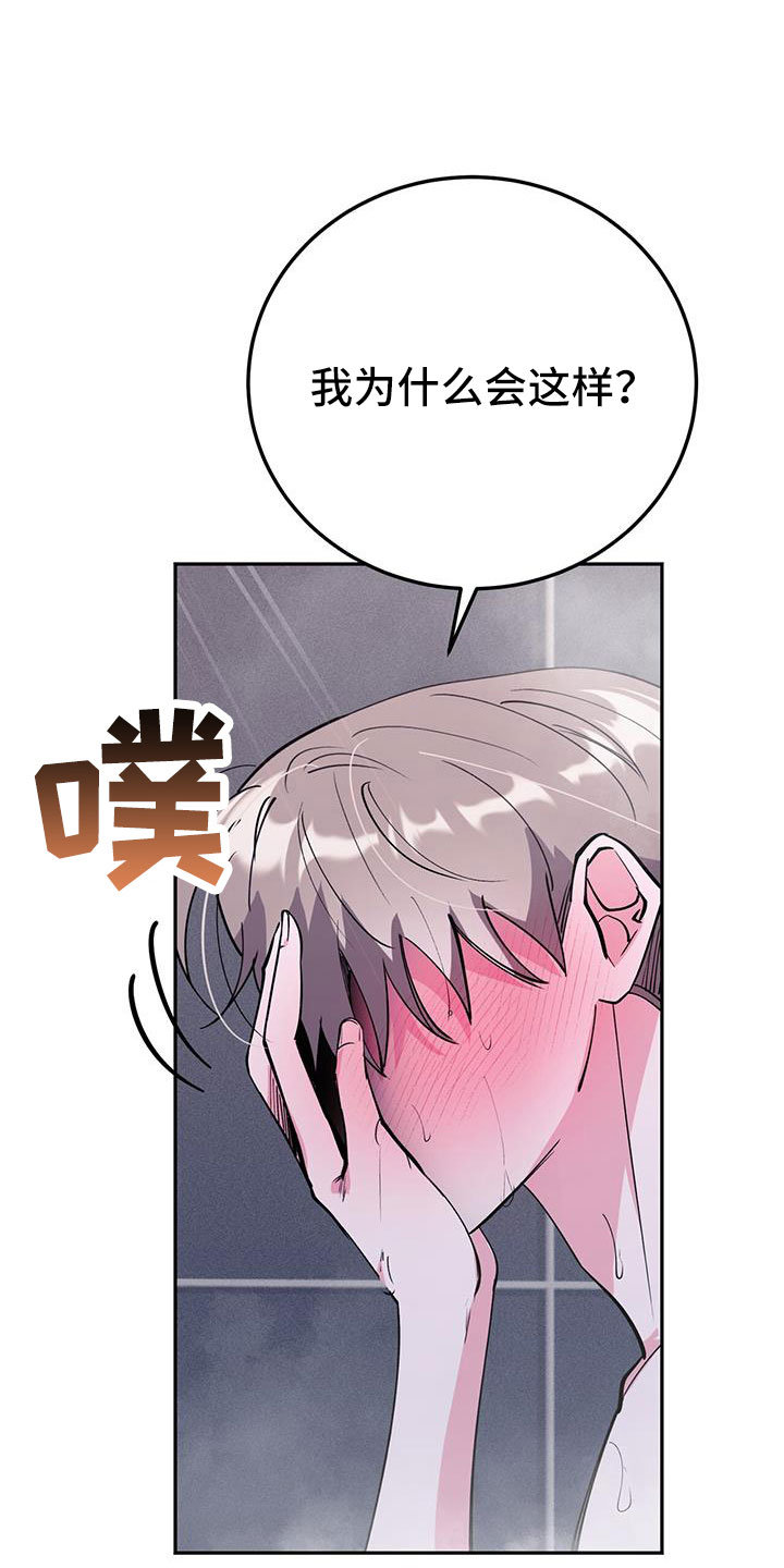 第83章：哪里是拜托16