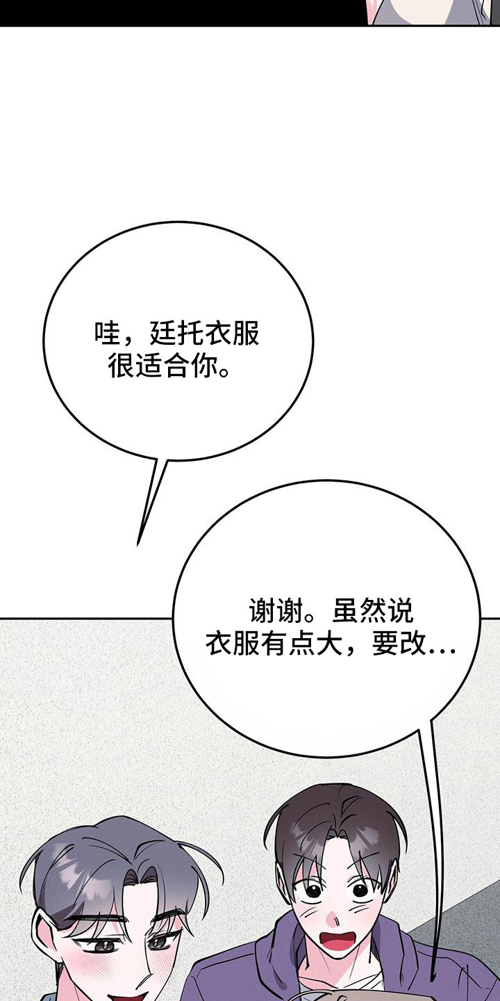 第83章：哪里是拜托1