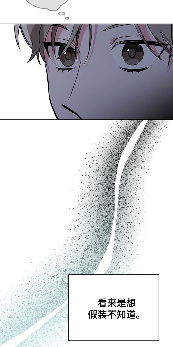 第49章：假装不知道17