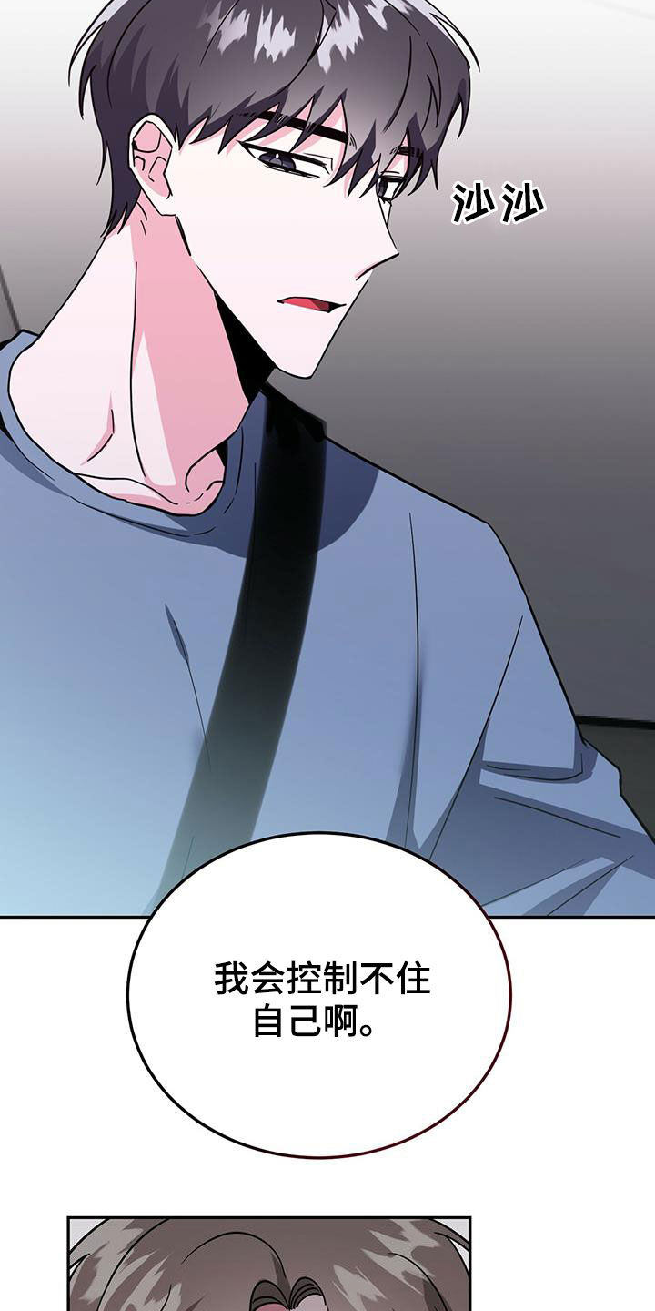 第42章：我会控制不住24