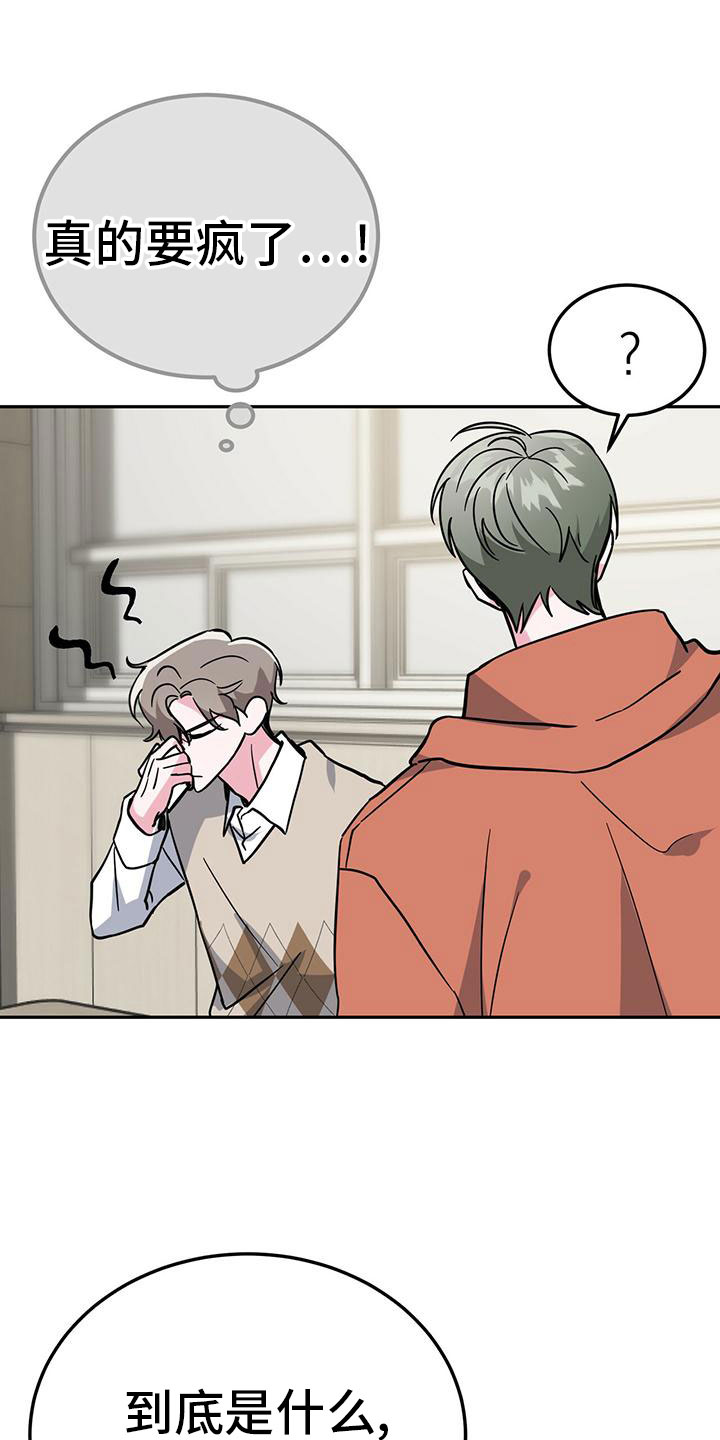 第51章：被整了19
