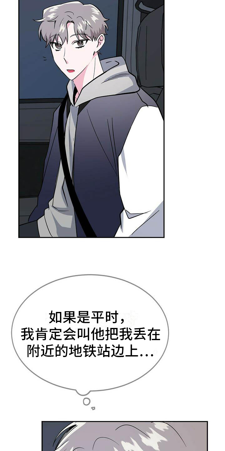 第17章：疲惫12