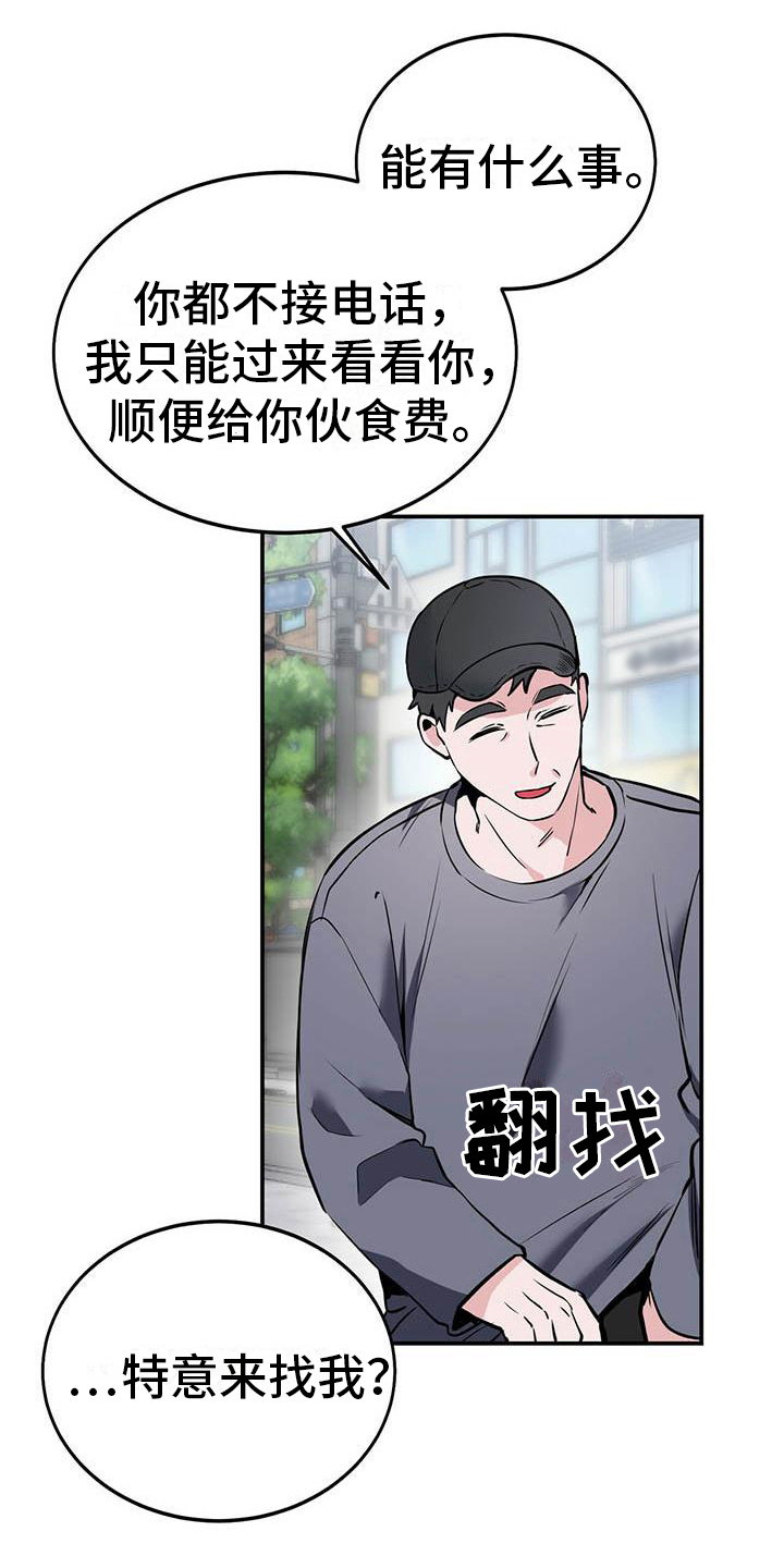 第5章：打听16